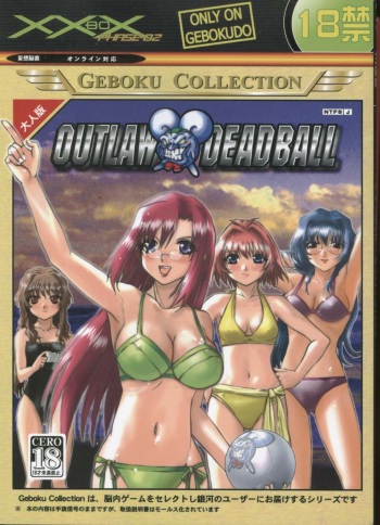 [Gebokudo]XXBox Outlaw Deadball(Onegai Twins) cover