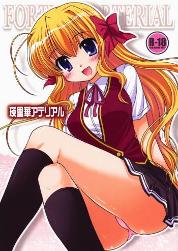 (C74) [Purin Yokochou (Ouka Sushi)] Erika Arterial (Fortune Arterial) cover