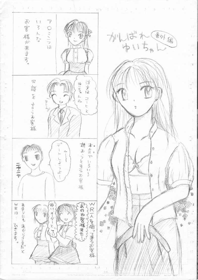 & Bunny Land Sweet Angel 2.5 page 5 full