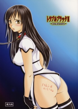 Trouble Black II -Zettaifukujuu Mesu Dorei-