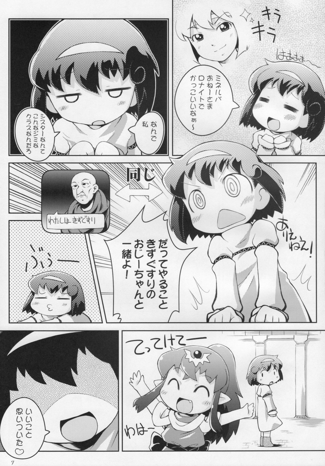 Tiki-Mari-ing! page 6 full