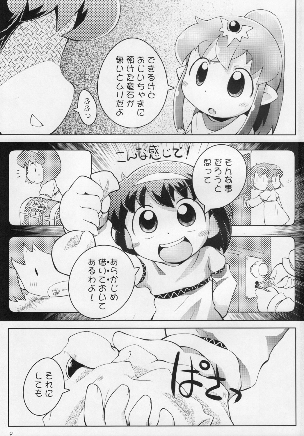 Tiki-Mari-ing! page 8 full
