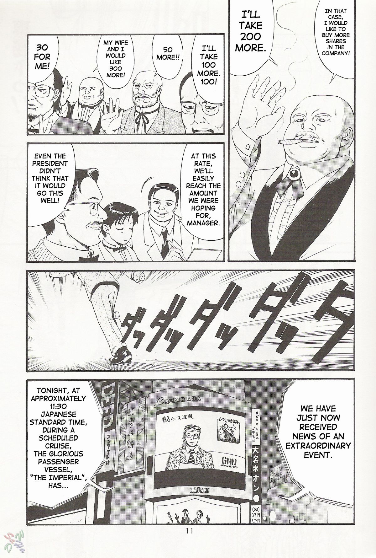 Boku no Seinen Kouken Nin 1 page 11 full