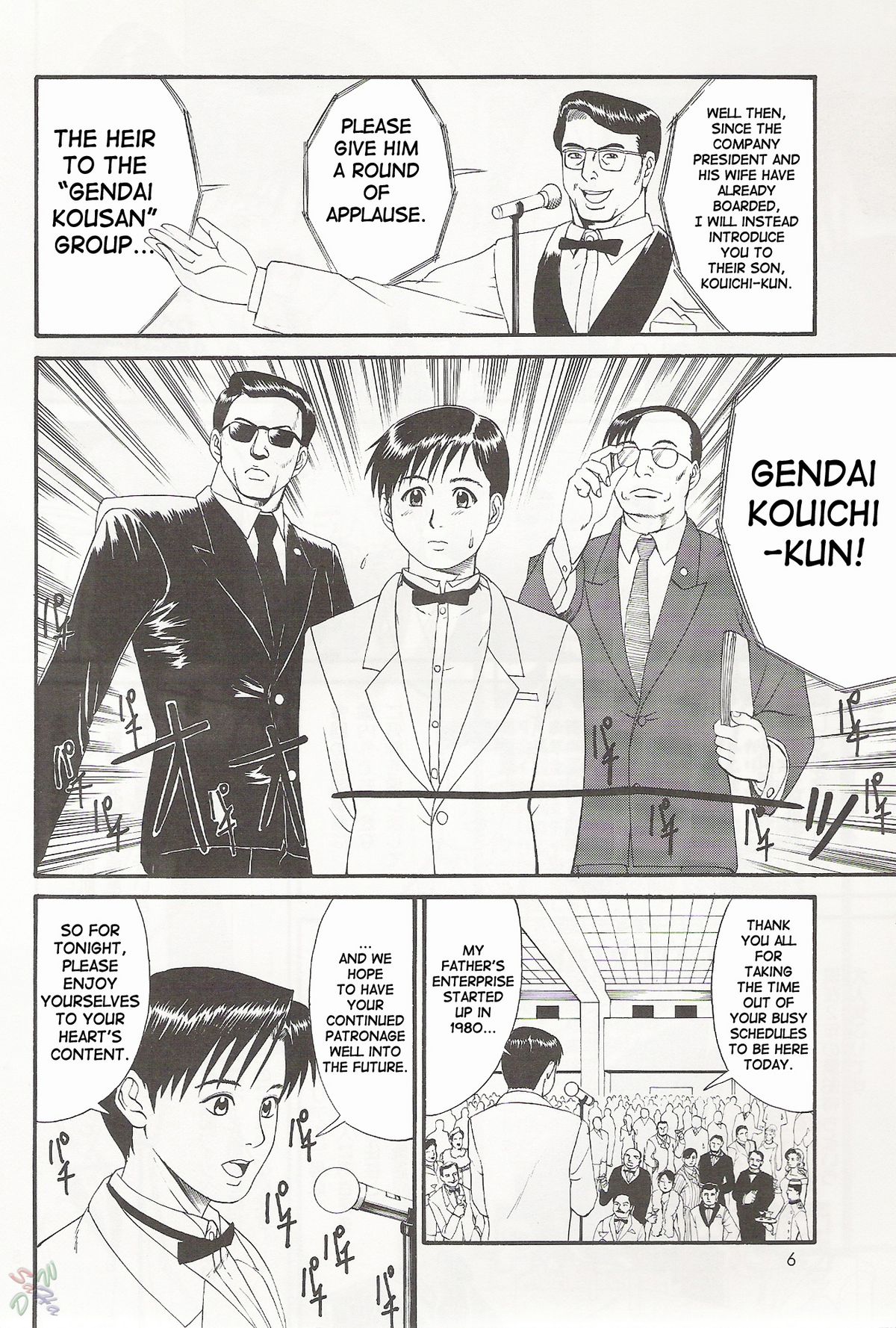 Boku no Seinen Kouken Nin 1 page 6 full