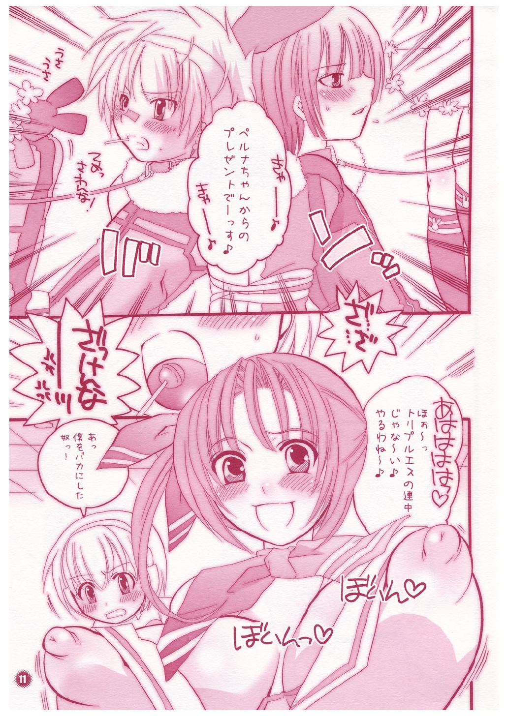 Ronde of SS page 11 full