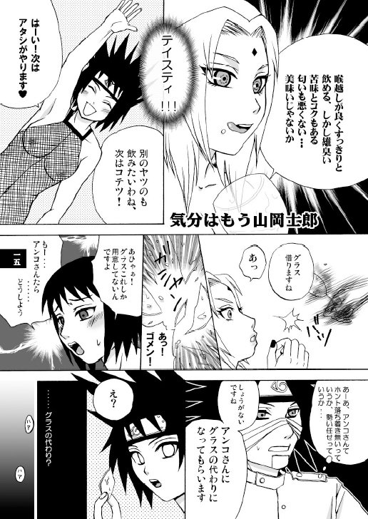 Semen Paradise page 12 full