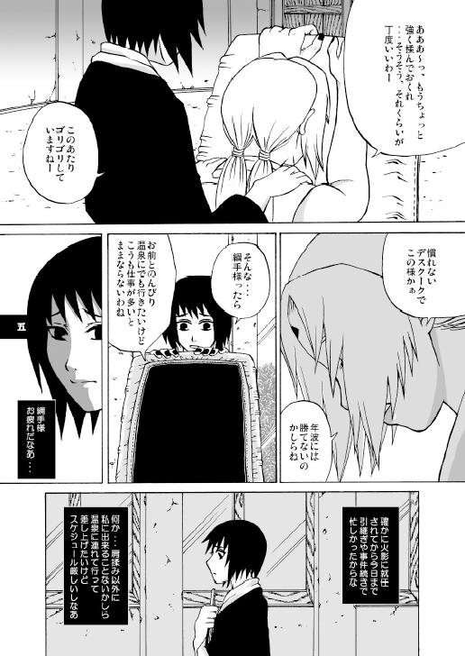 Semen Paradise page 2 full