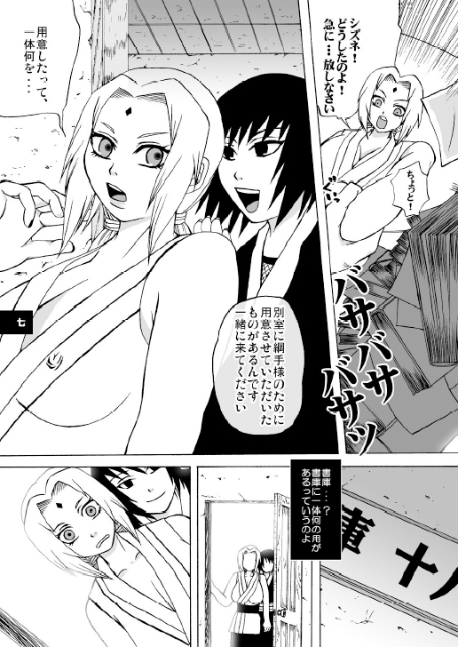 Semen Paradise page 4 full