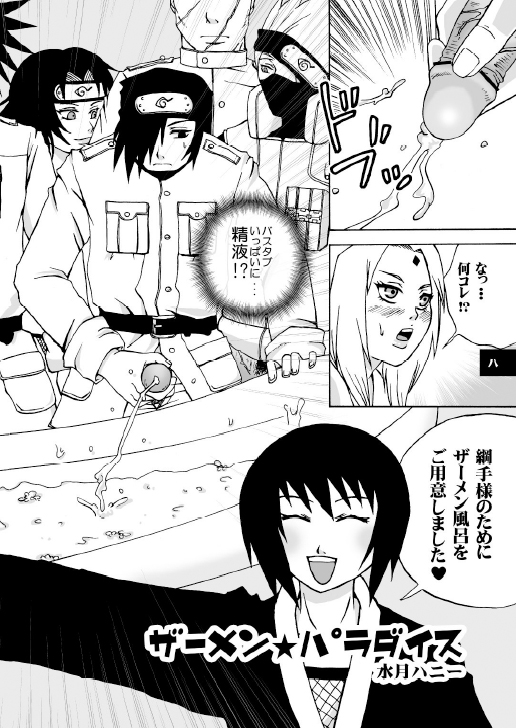 Semen Paradise page 5 full