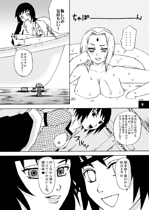 Semen Paradise page 7 full