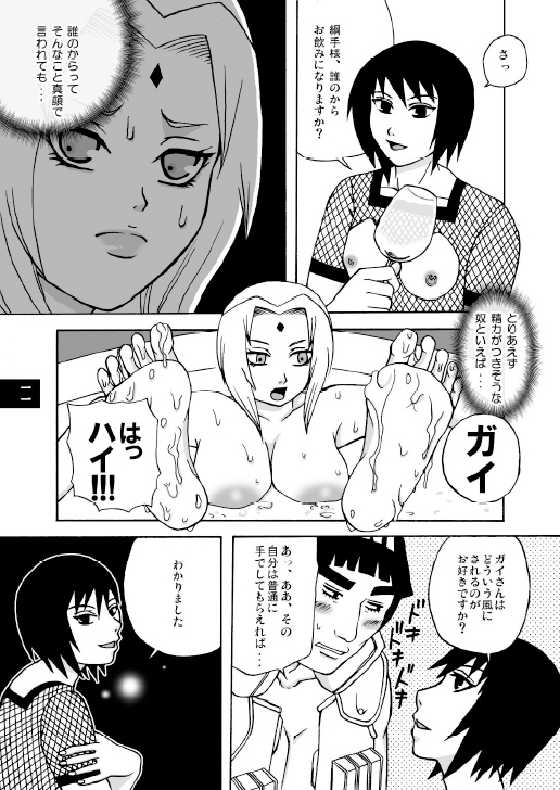 Semen Paradise page 8 full