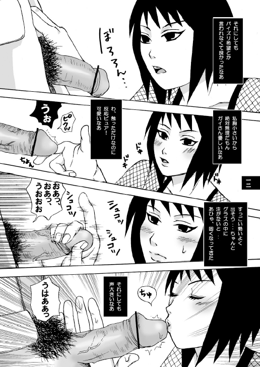 Semen Paradise page 9 full