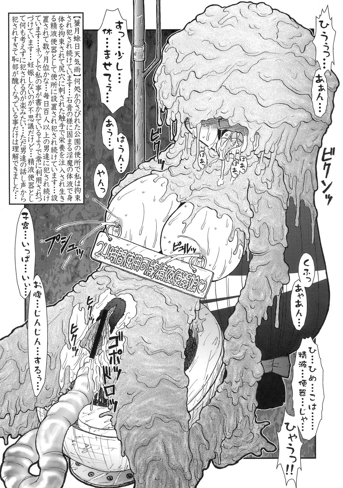 In Mashou Yatsu Nisshi page 12 full