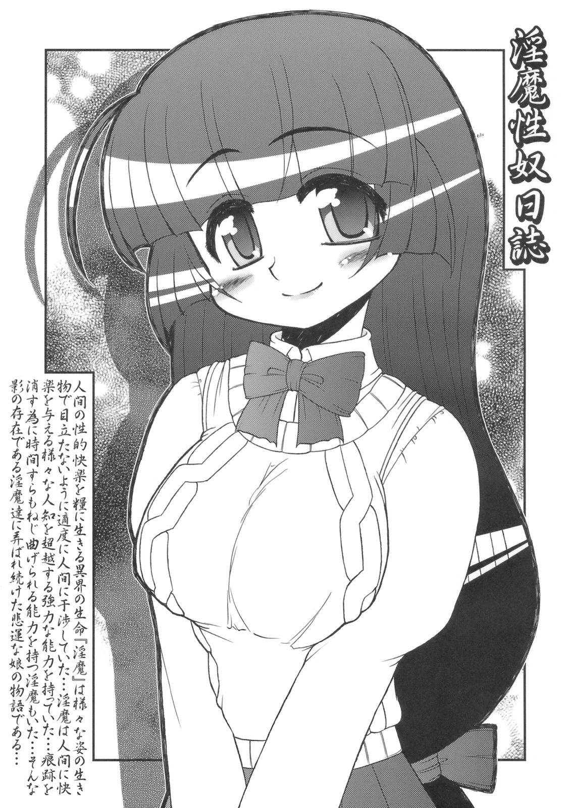In Mashou Yatsu Nisshi page 4 full