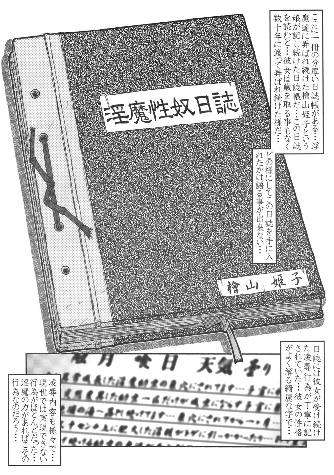 In Mashou Yatsu Nisshi page 5 full