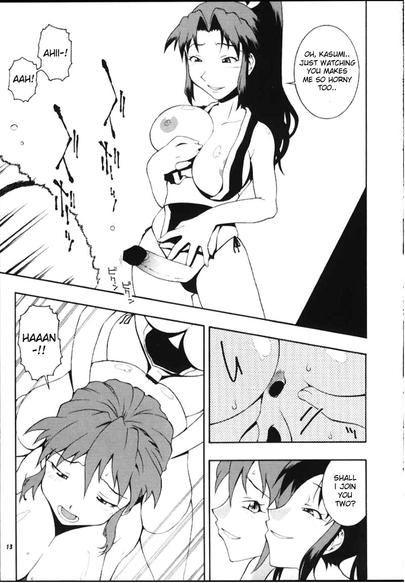Nyan Nyan KUNOICHI Ni page 11 full