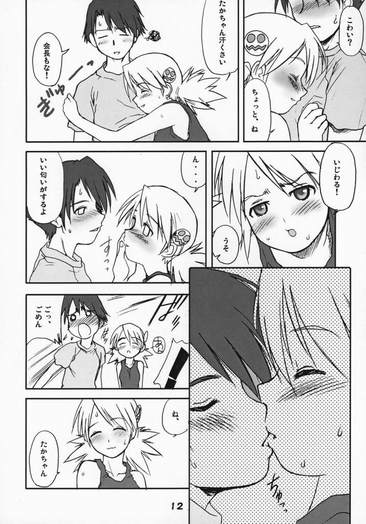 Sasamori Karin, Tankentai X-RATED DAY page 11 full