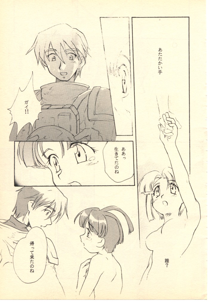 GGG PROJECT page 10 full