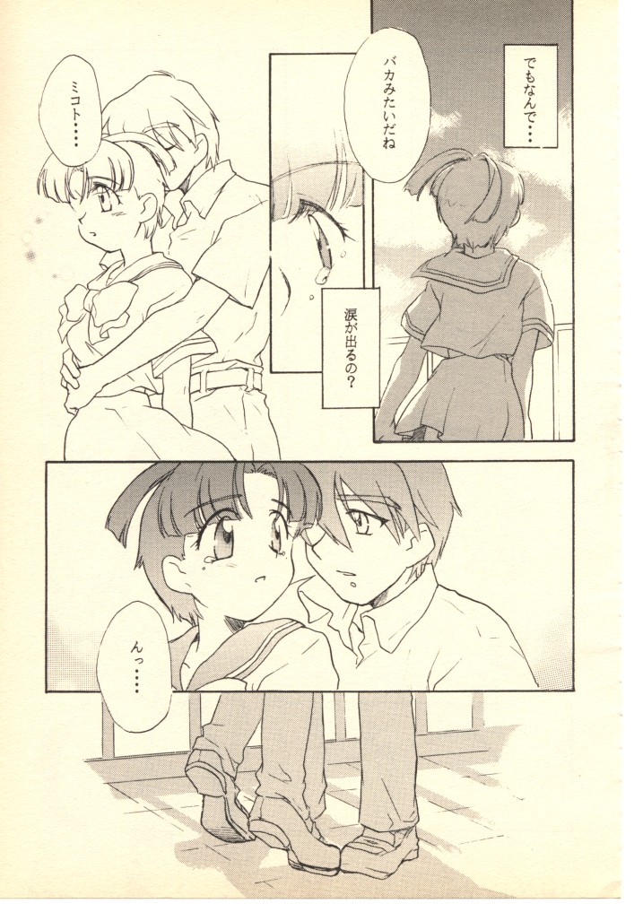 GGG PROJECT page 12 full
