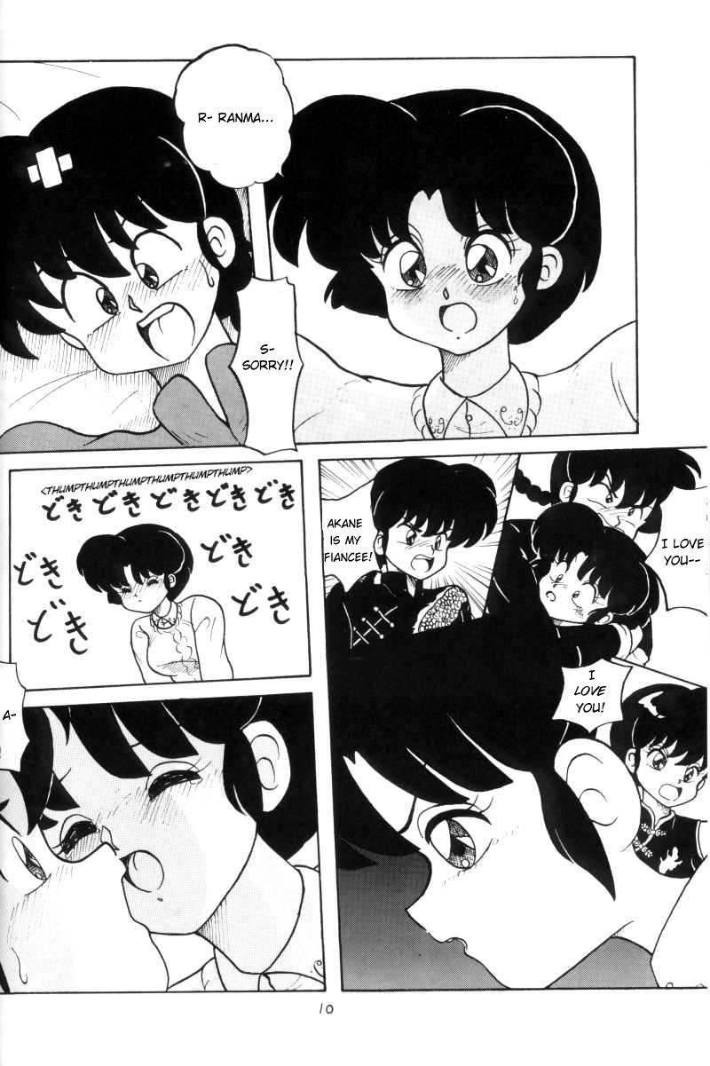 Kouteki Yokuatsu 93 page 10 full