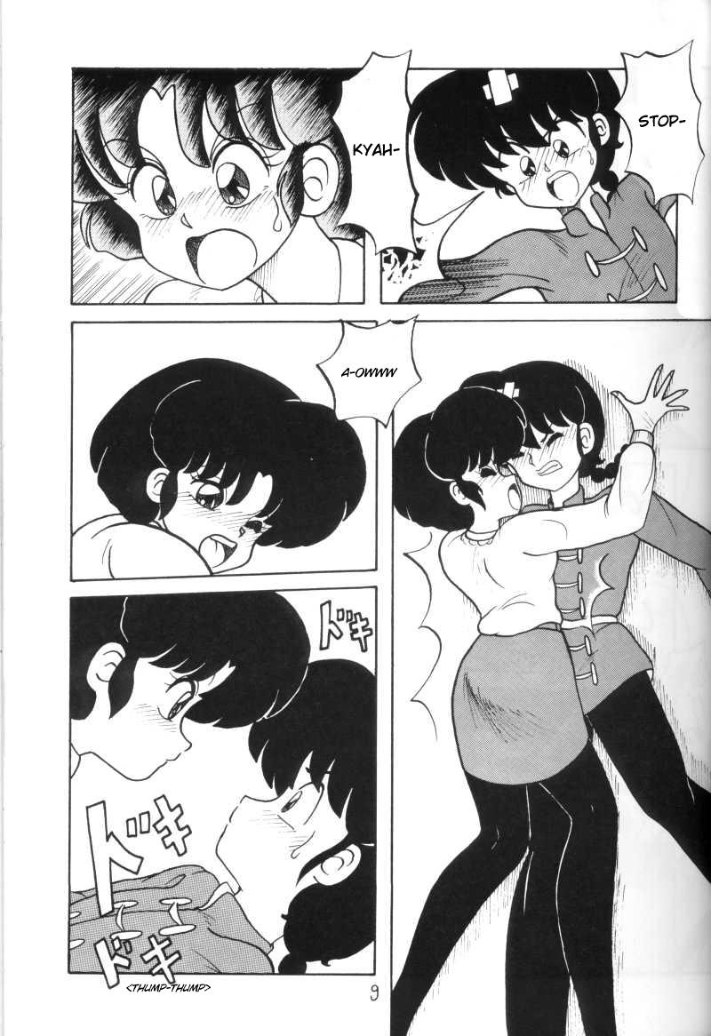 Kouteki Yokuatsu 93 page 9 full