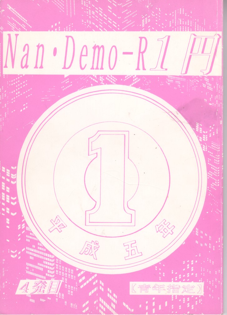 Nan Demo-R Ichien page 1 full