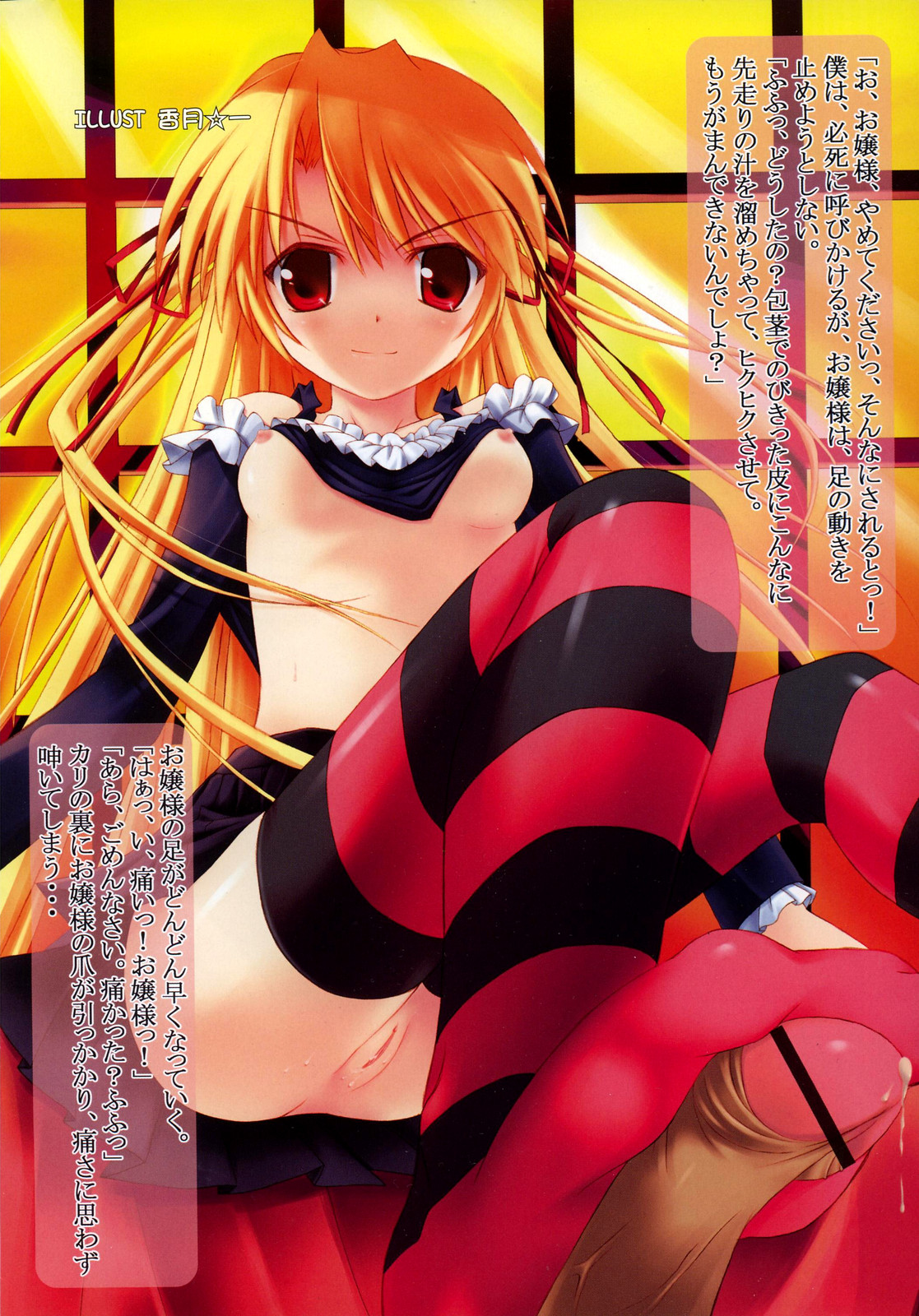 COMIC RiN 2007-05 page 9 full