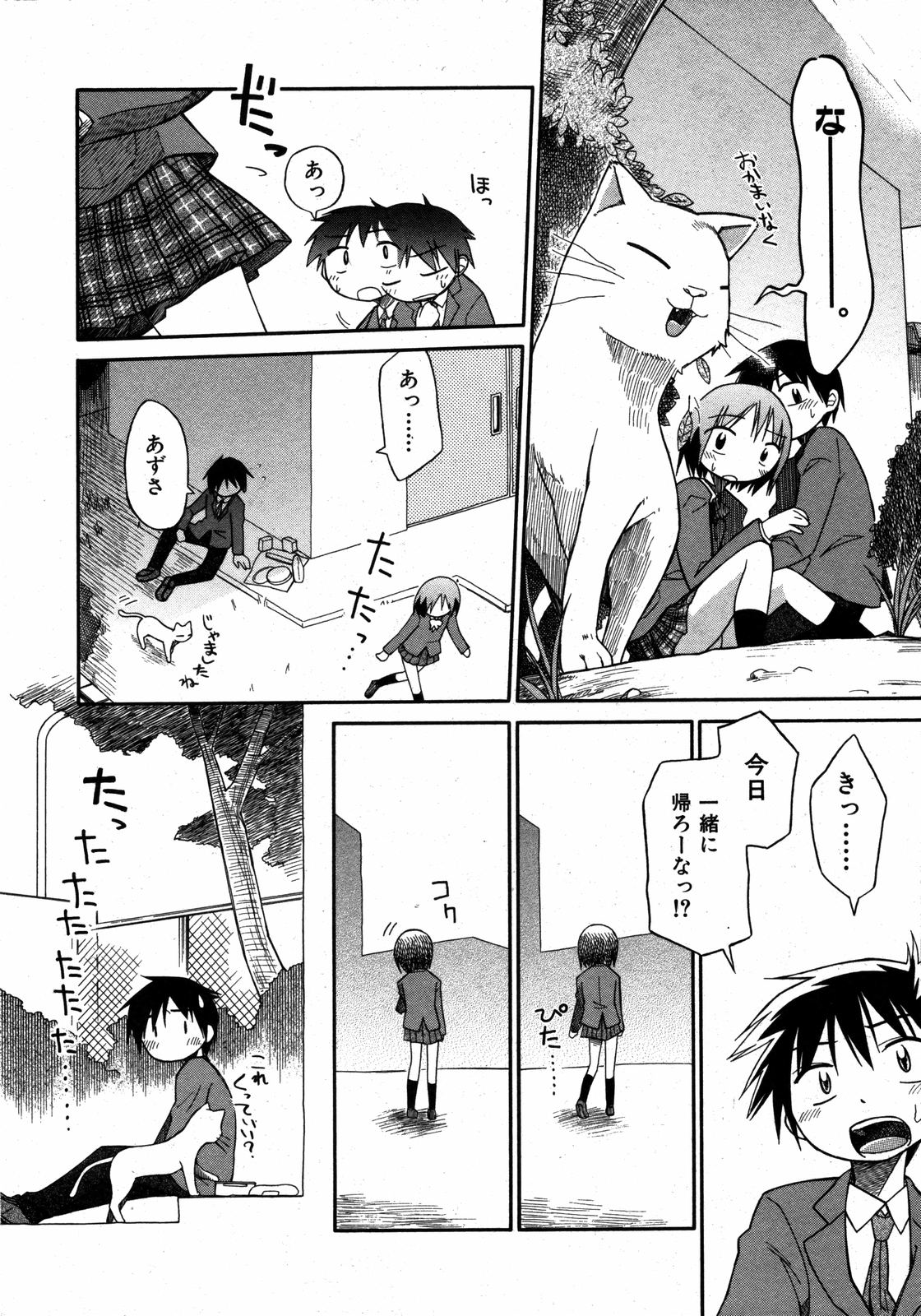 COMIC ino. 2008-08 page 11 full