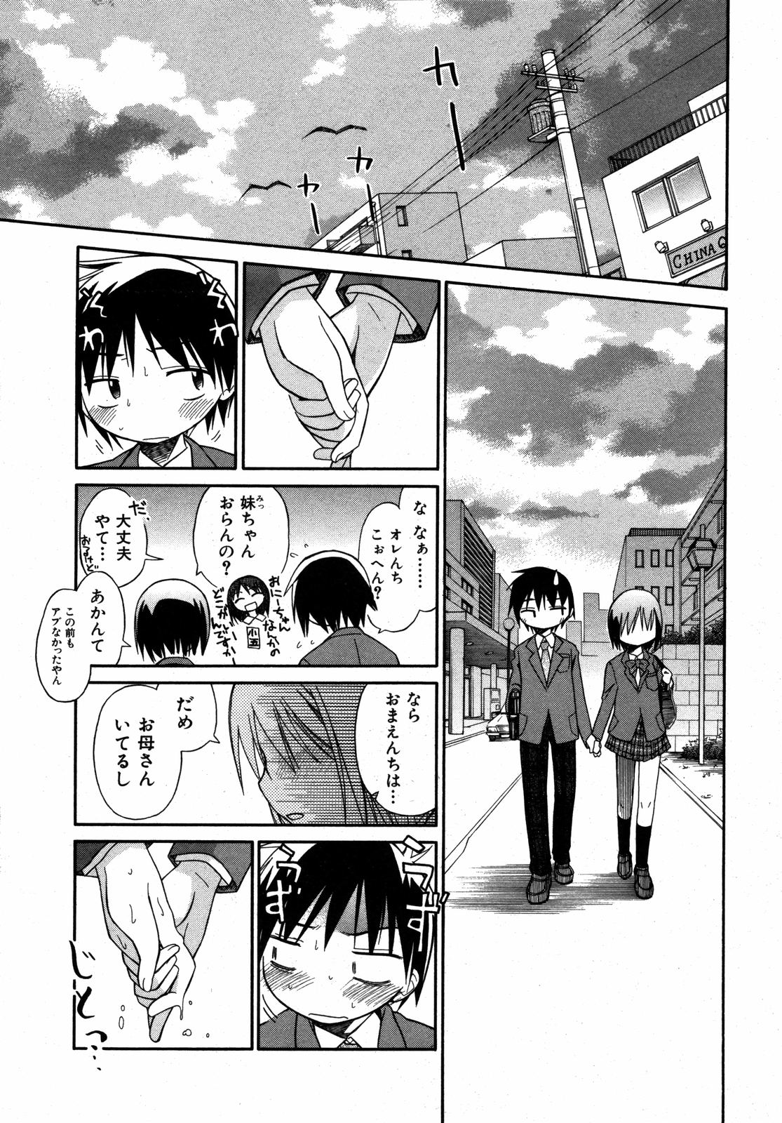 COMIC ino. 2008-08 page 12 full