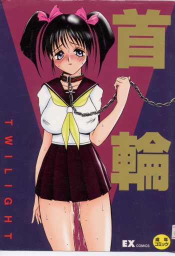 [Twilight] Kubiwa cover