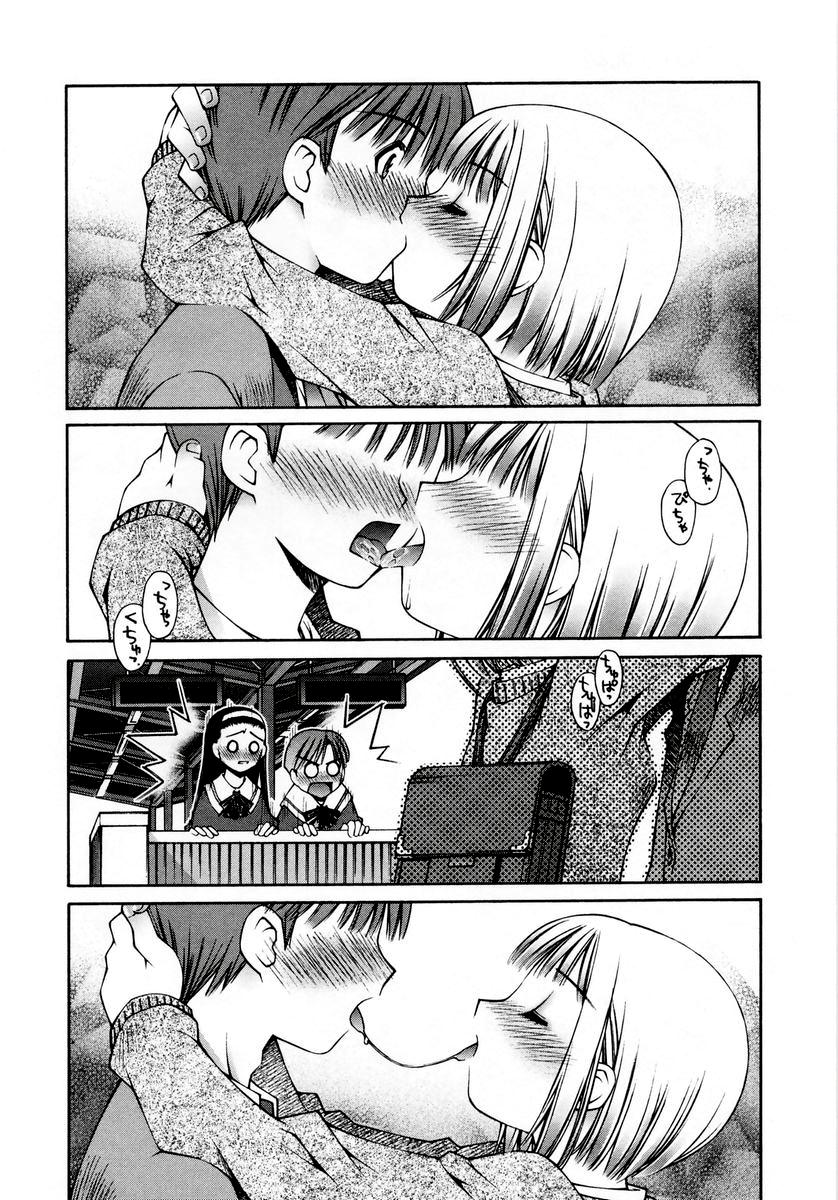 Anoko no Omocha | Her Toy page 4 full