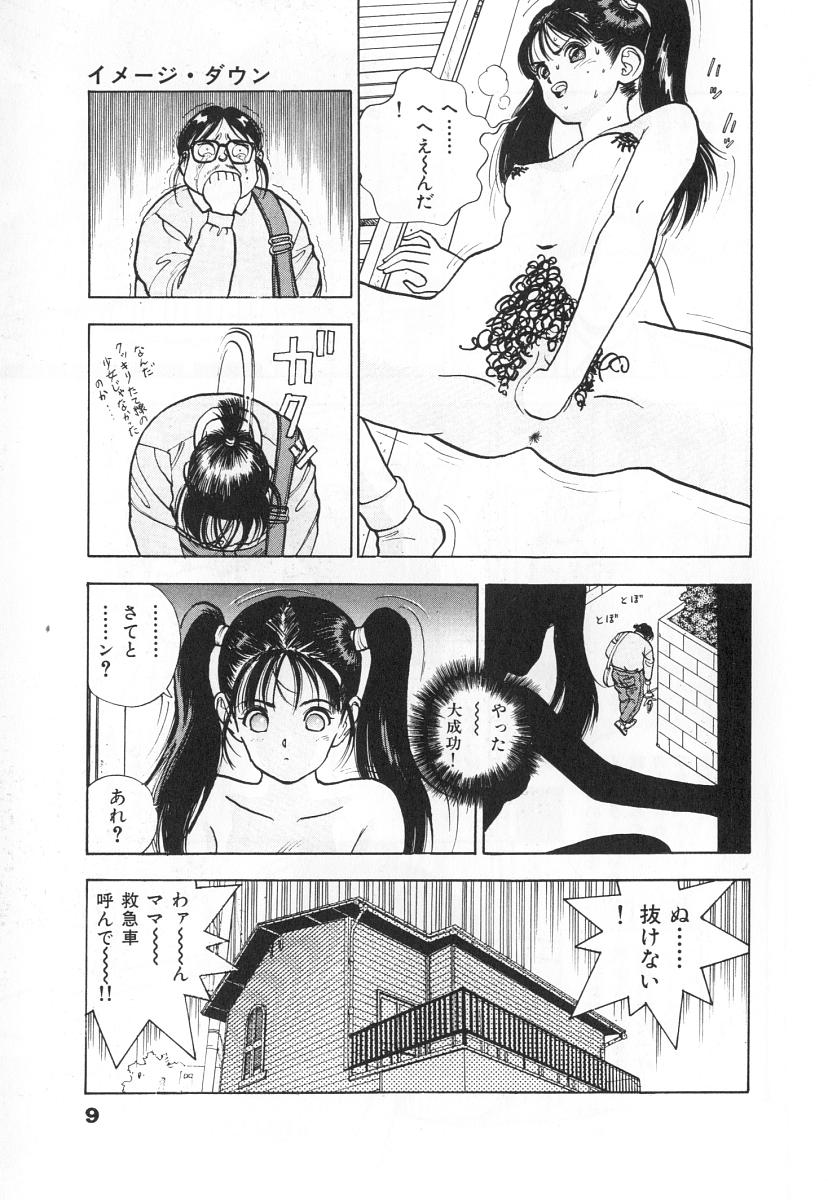 Konai Shasei Vol.03 page 11 full