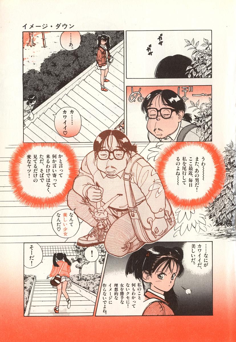 Konai Shasei Vol.03 page 7 full