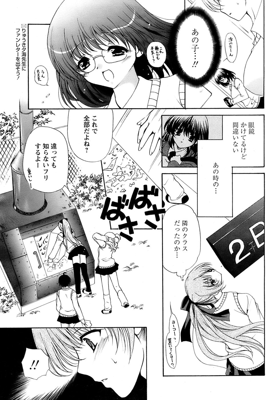 Comic Papipo 2006-11 page 11 full