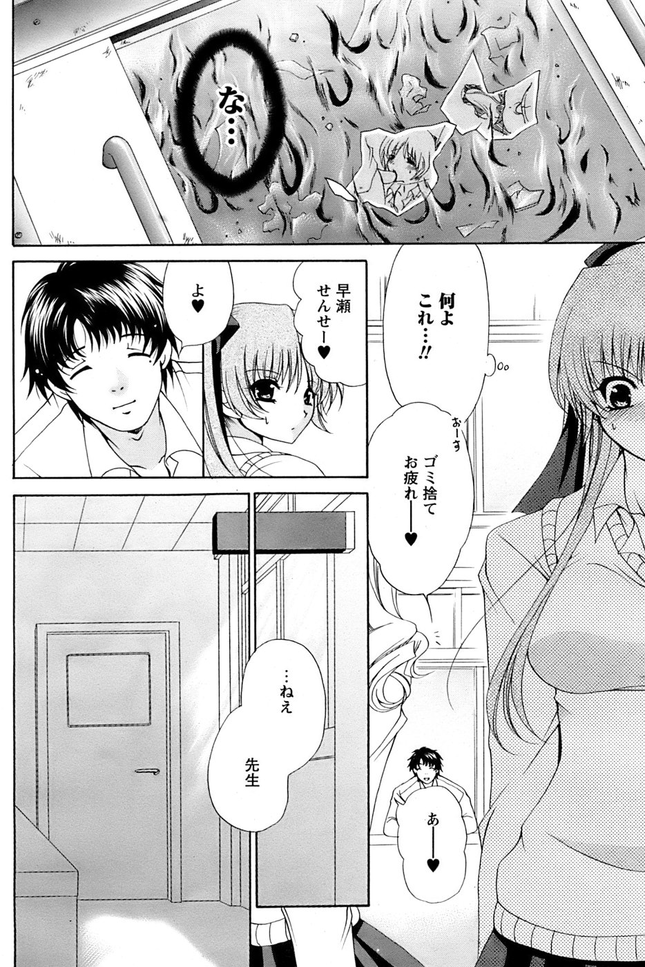 Comic Papipo 2006-11 page 12 full