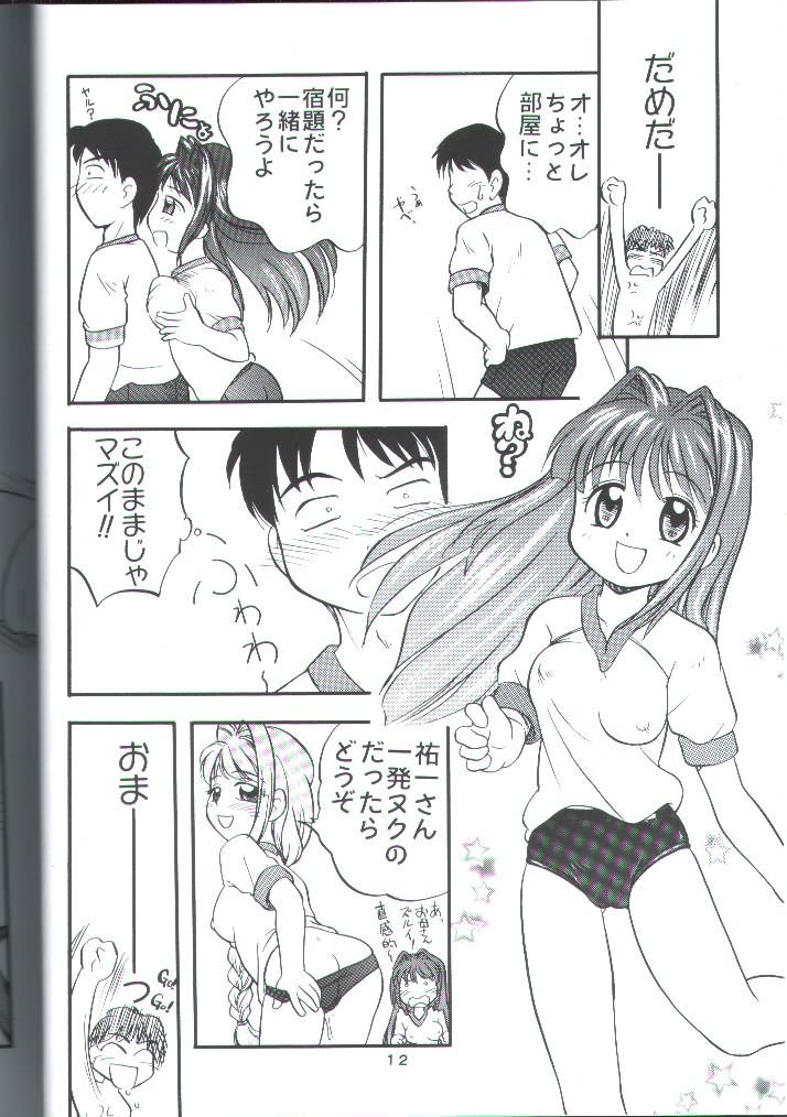 Canaan 3 ~Risoukyou~ page 11 full