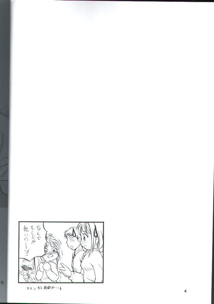 Canaan 3 ~Risoukyou~ page 3 full