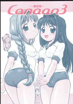 Canaan 3 ~Risoukyou~
