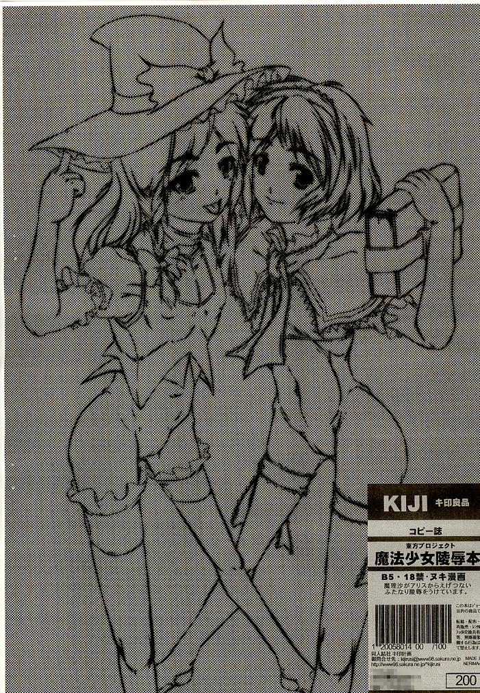 Mahou Shoujo Ryoujoku Dokuhon 7 page 11 full