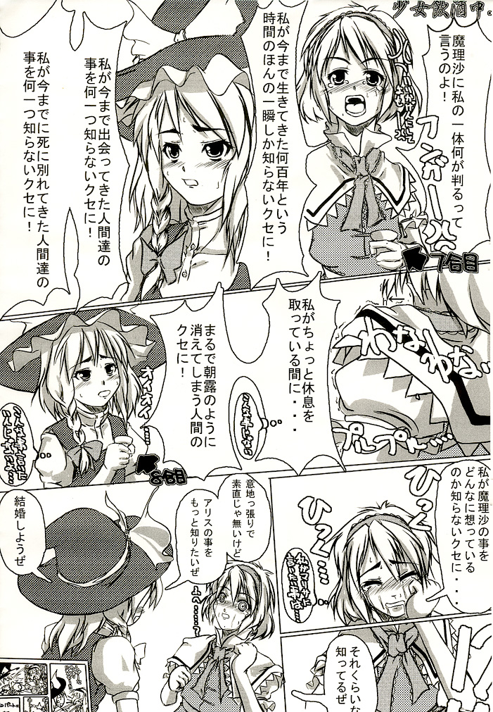 Mahou Shoujo Ryoujoku Dokuhon 7 page 2 full