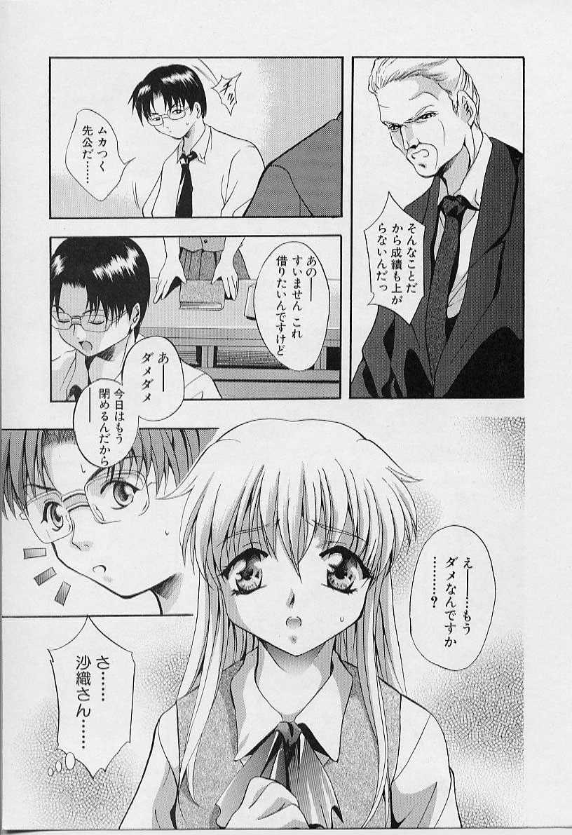 Peeping Eyes page 11 full