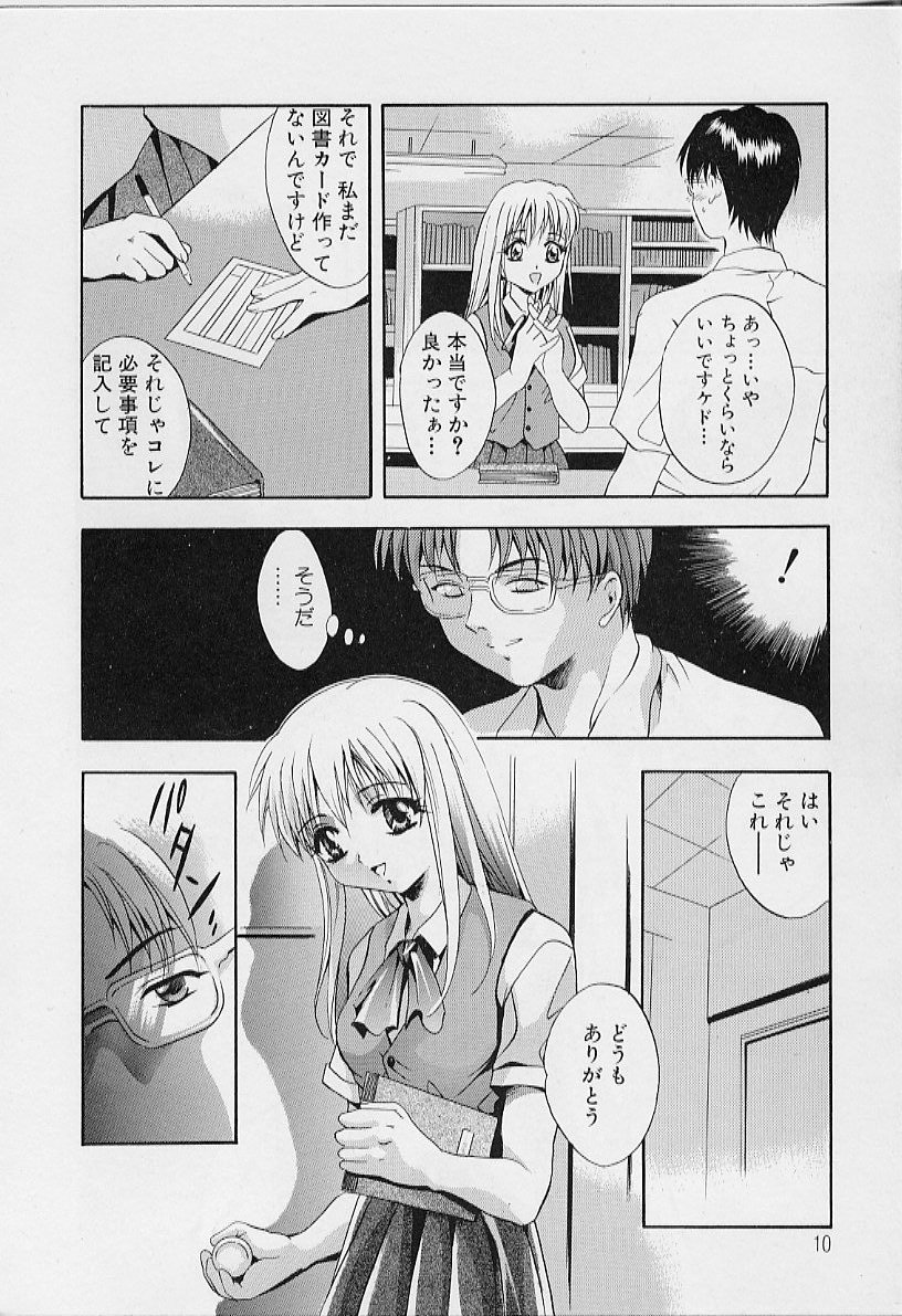 Peeping Eyes page 12 full