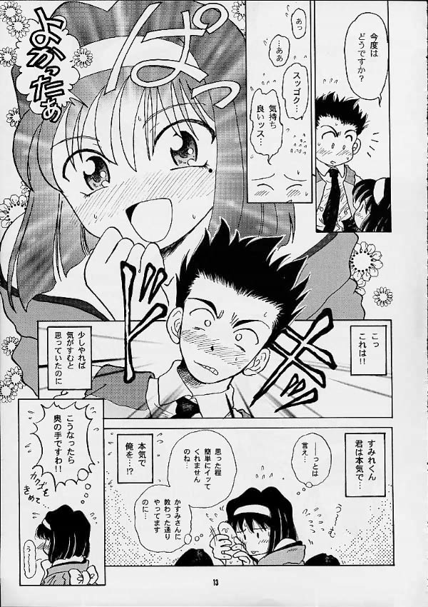 Sakura Second page 12 full