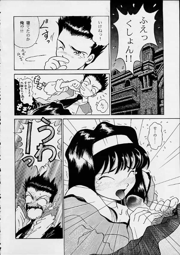 Sakura Second page 5 full
