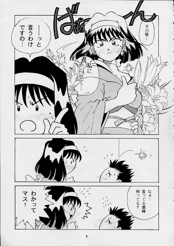 Sakura Second page 8 full