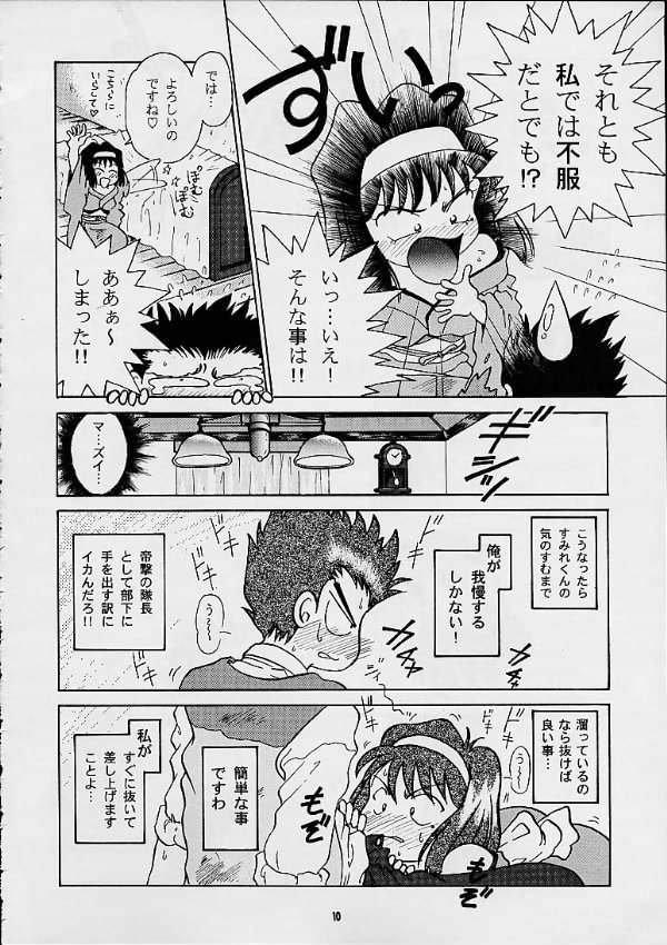 Sakura Second page 9 full