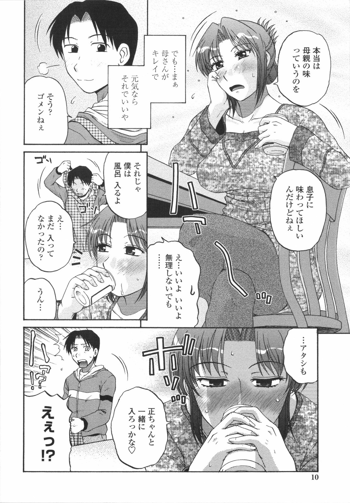 Saishokushugi page 11 full