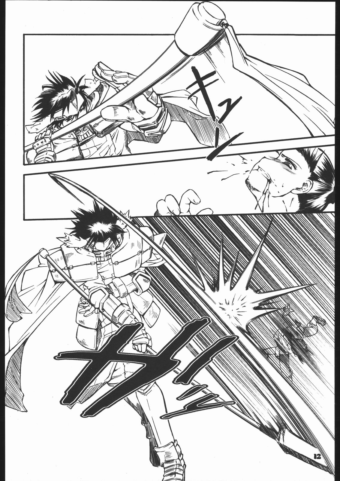 Fantasista page 11 full
