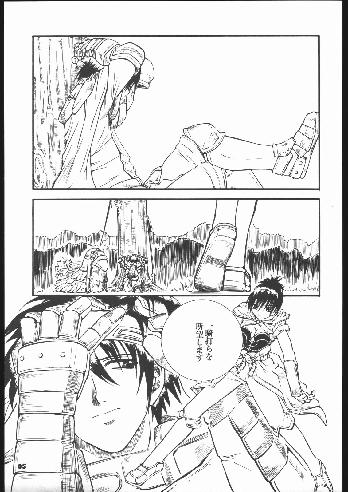 Fantasista page 4 full