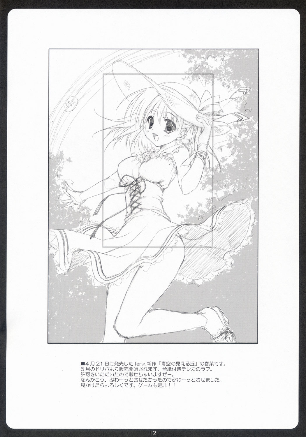HONEY MUST@RD page 11 full